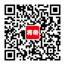 廈門(mén)市將帝電器科技有限公司